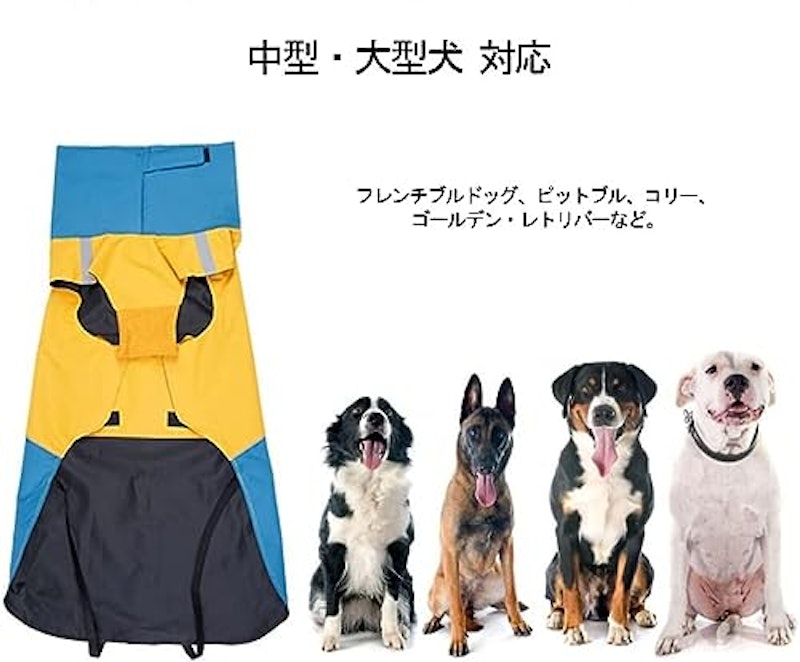 犬用レインコート 4