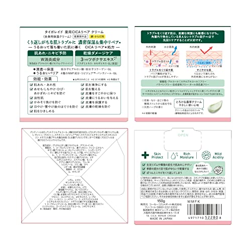 薬用 CICAリペアクリーム 6
