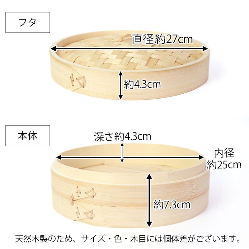 竹製中華せいろ 蒸し板セット 5