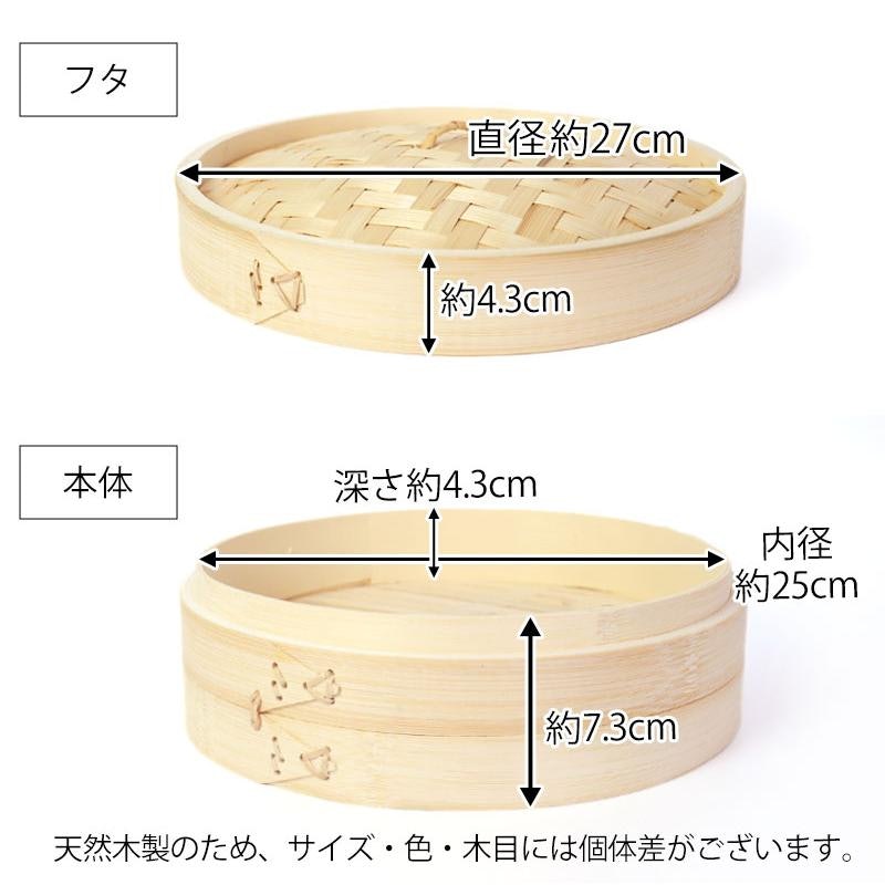 竹製中華せいろ 蒸し板セット 5