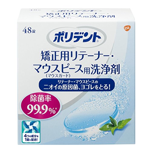 マウスピース洗浄剤のおすすめ人気ランキング【2024年】 | マイベスト