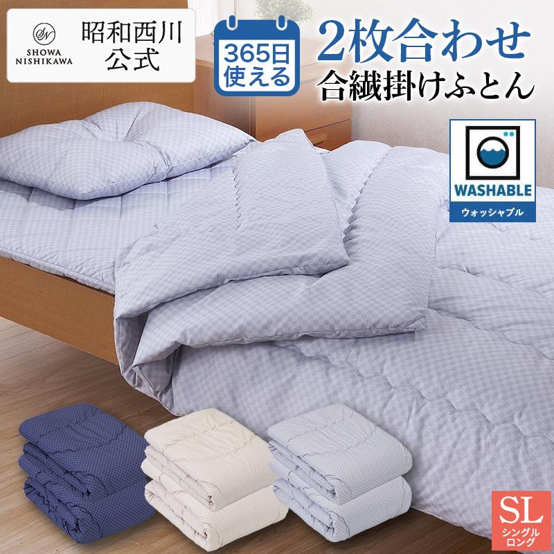 西川の掛け布団のおすすめ人気ランキング | マイベスト