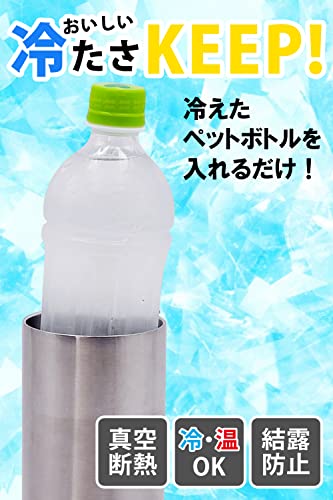 ペットボトルホルダー 3