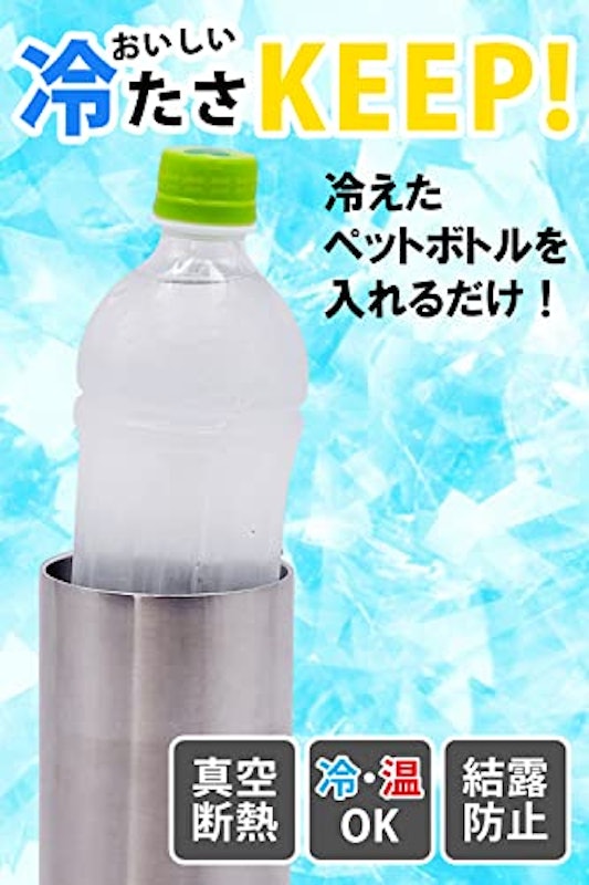 ペットボトルホルダー 3
