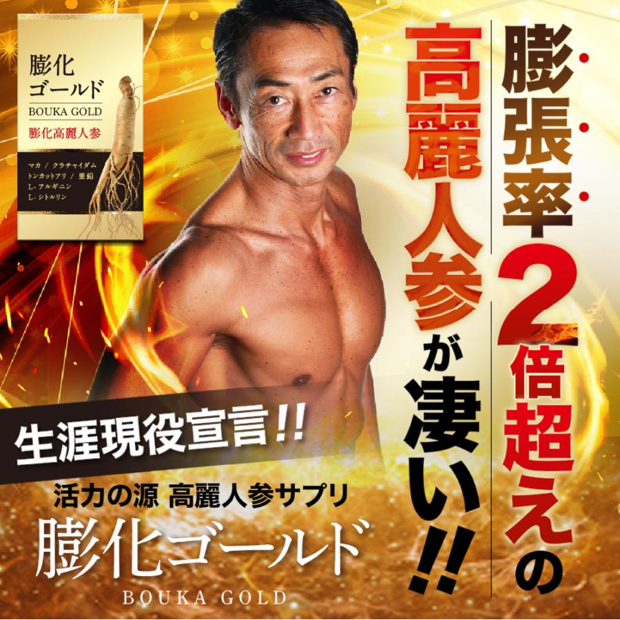 膨化ゴールド 2