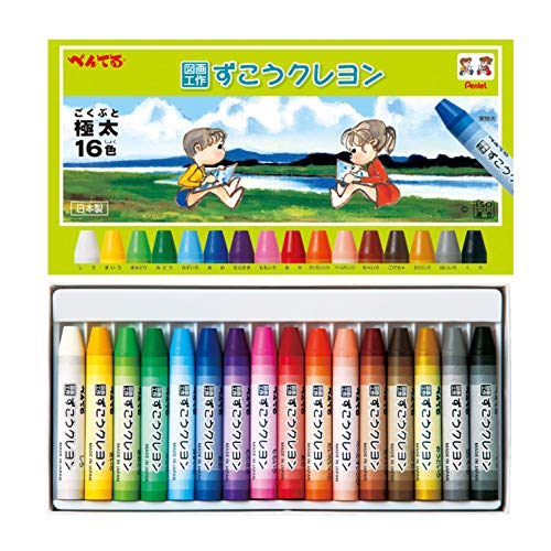 ずこうクレヨン 1