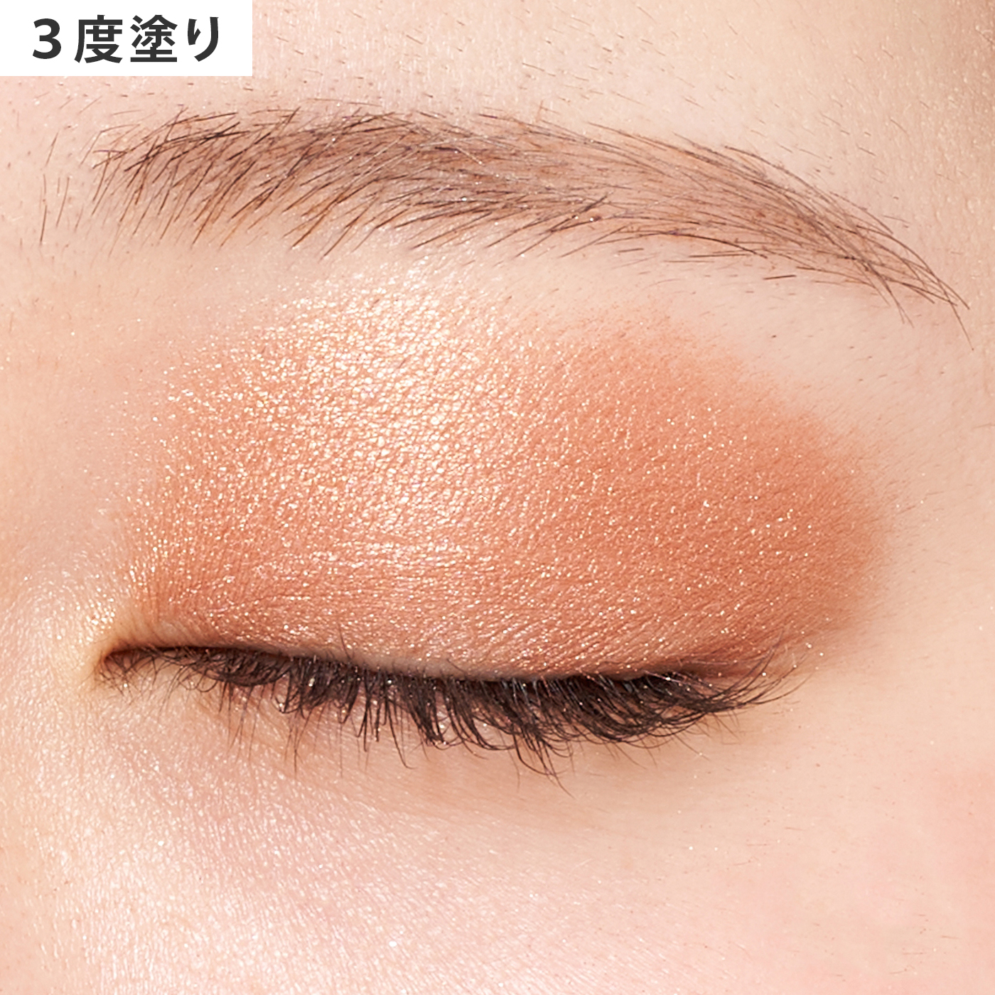 シングルカラーアイシャドウ 10
