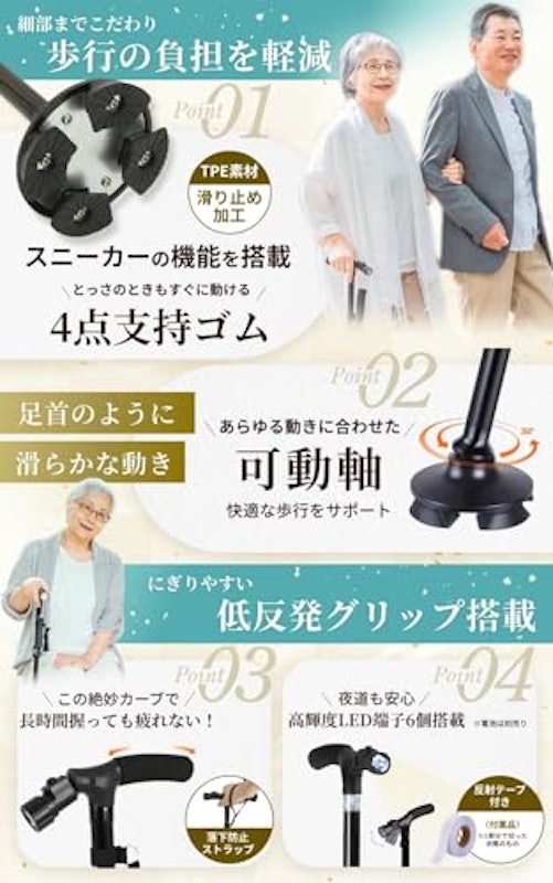 杖 4