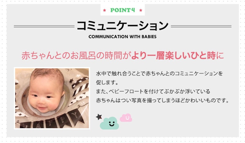 ベビーフロート 5