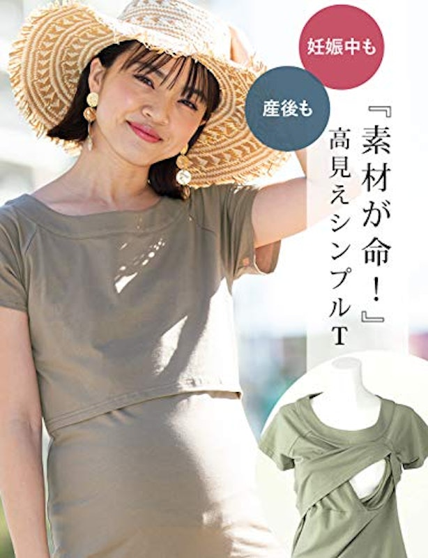 授乳Tシャツ 2