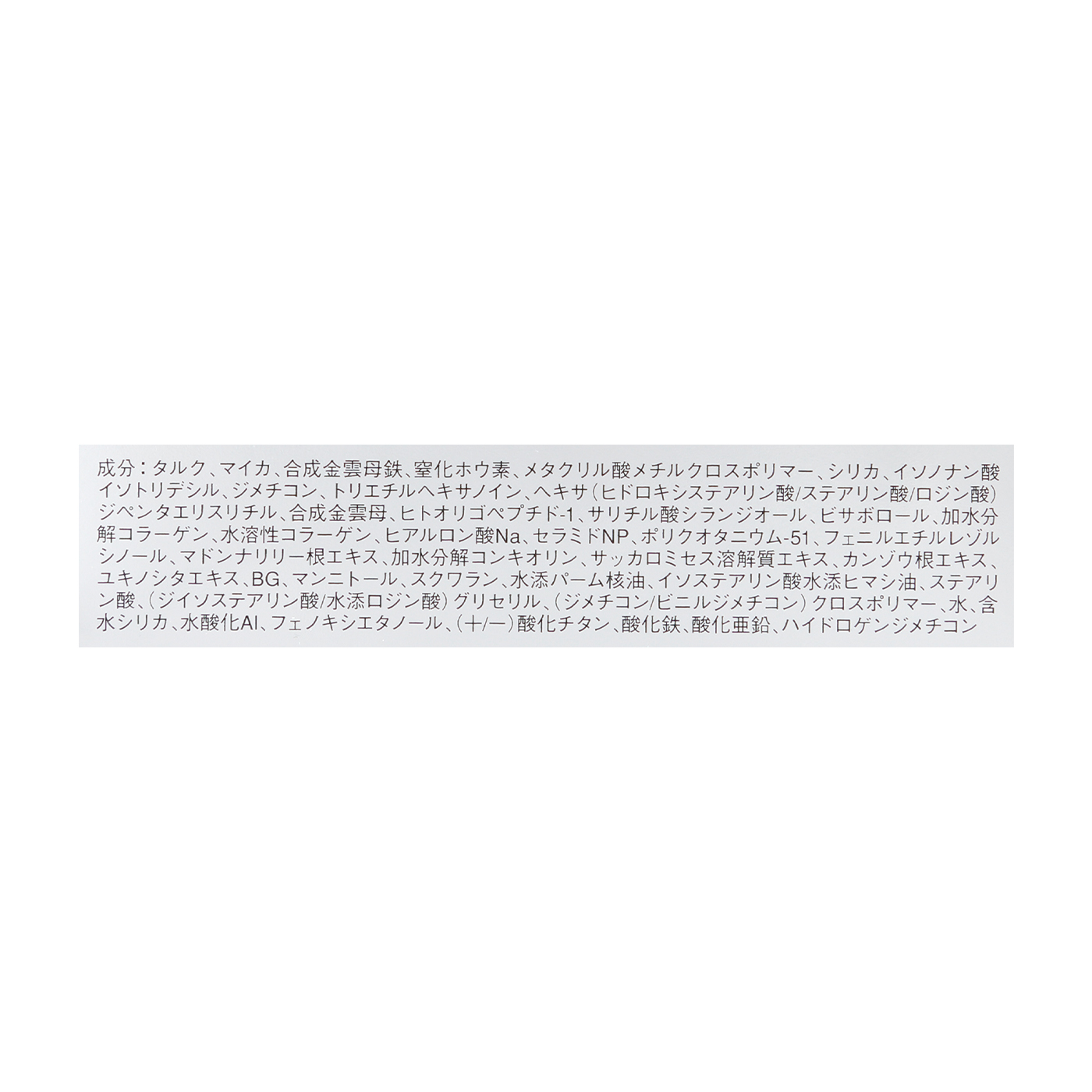 ドクターシーラボ BBパーフェクトファンデーションホワイト377+ ナチュラル2をレビュー！クチコミ・評判をもとに徹底検証 2