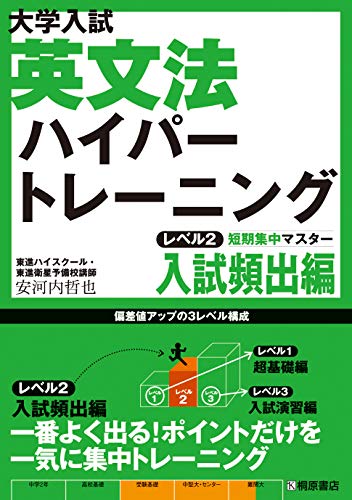 大学受験用英語文法参考書のおすすめ人気ランキング48選 | マイベスト