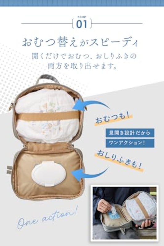 おむつポーチ 2