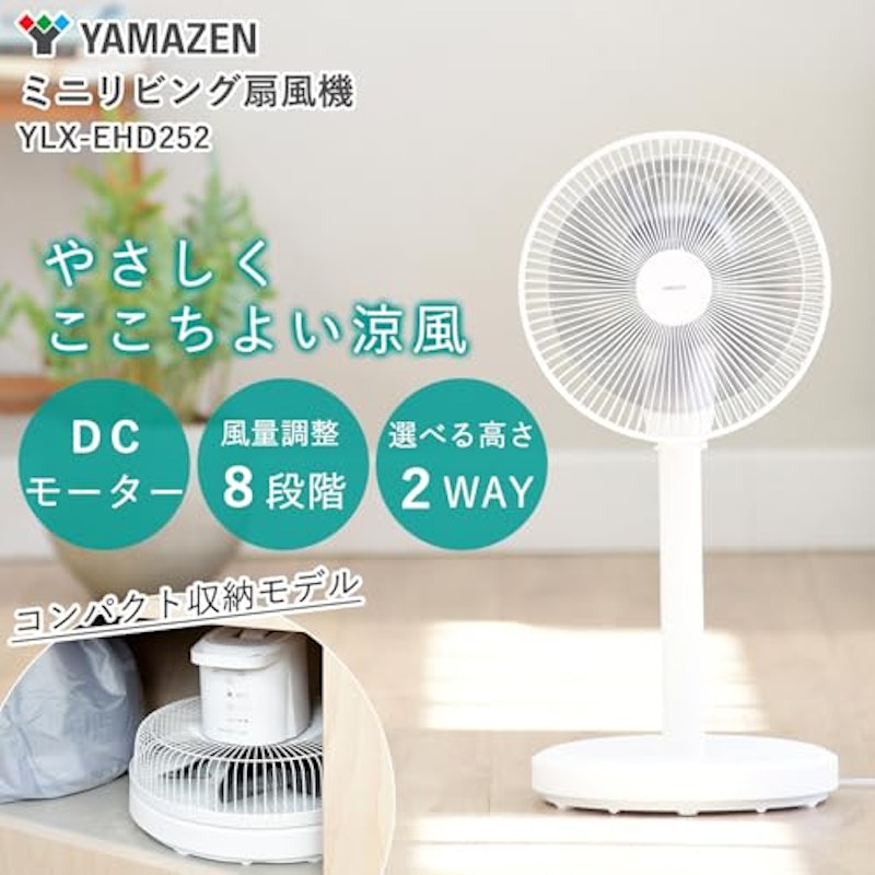 扇風機 2