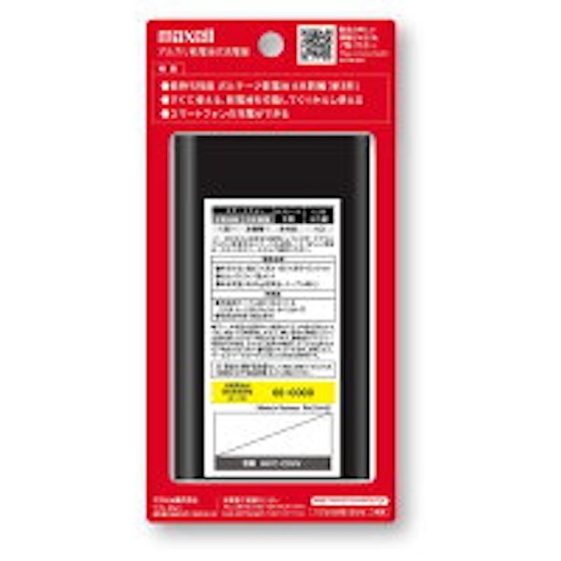 アルカリ乾電池式充電器 3