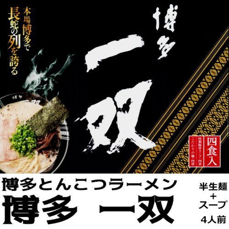 こだわりの麺 特製豚骨スープ 1