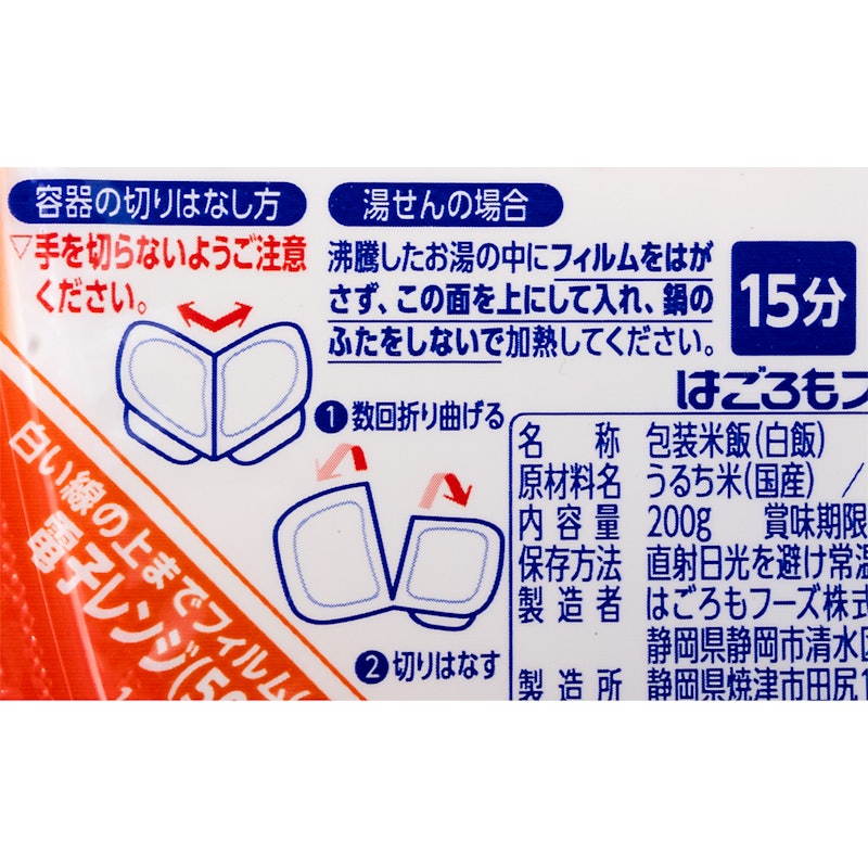 超やんわかごはんこしひかり 3