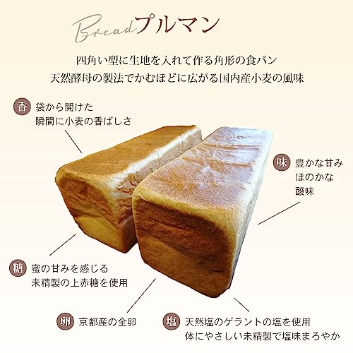 天然酵母プルマン 3