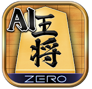 将棋ゲームアプリのおすすめ人気ランキング【2026年6月】 4