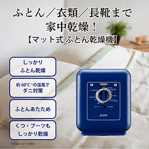 三菱の布団乾燥機のおすすめ人気ランキング【2026年4月】 | マイベスト 三菱の布団乾燥機のおすすめ人気ランキング【2026年4月】 | マイベスト
