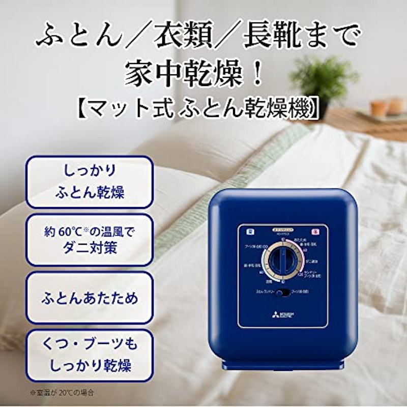 ふとん乾燥機 2