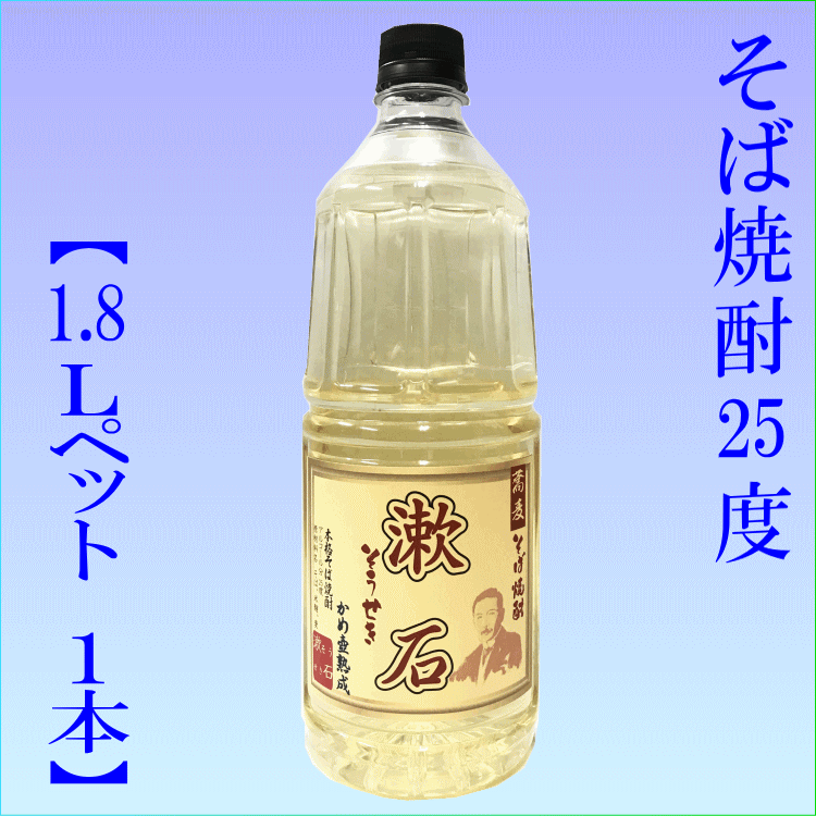 2022年】そば焼酎のおすすめ人気ランキング20選 | mybest