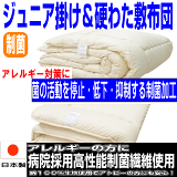 病院で使われている制菌ジュニアセット 2