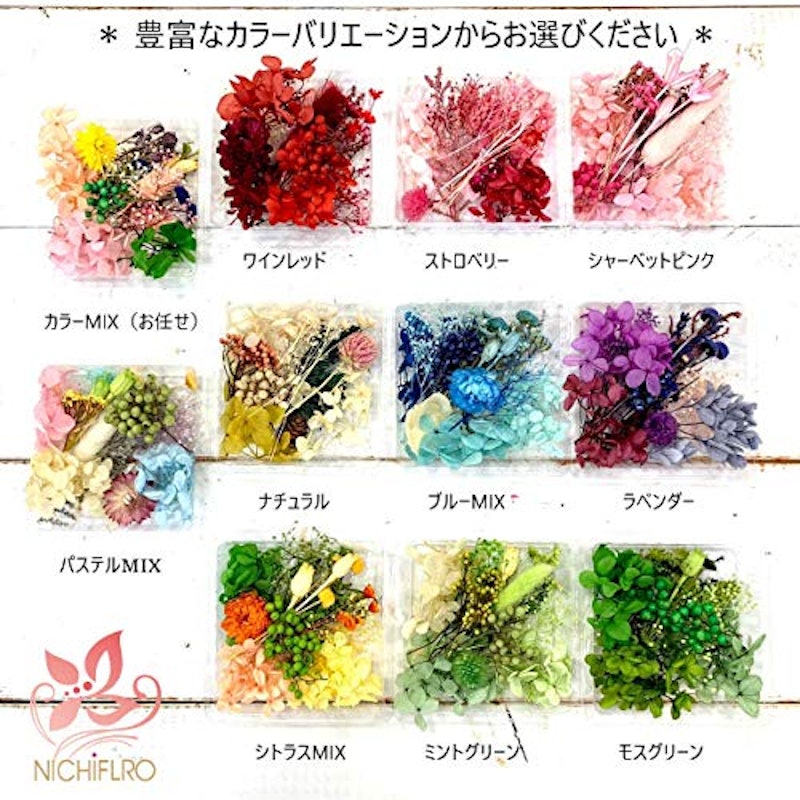 花材セット 8