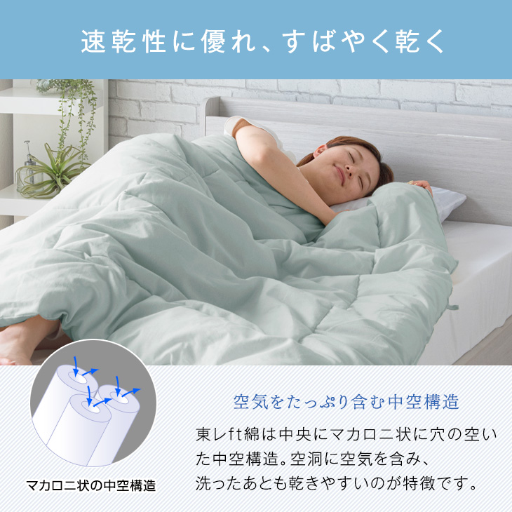 洗える肌掛け布団 　ふわり 4
