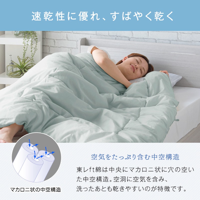 洗える肌掛け布団 ふわり 4