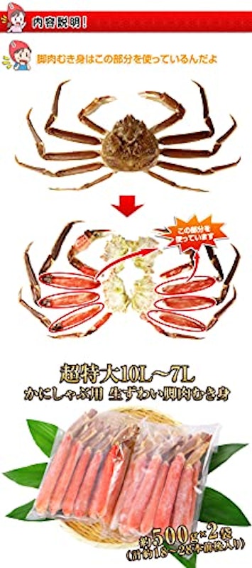 【かにしゃぶ用】超特大10L~7L生ずわい脚肉むき身 3