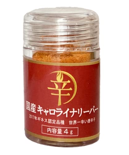 国産キャロライナリーパー 1