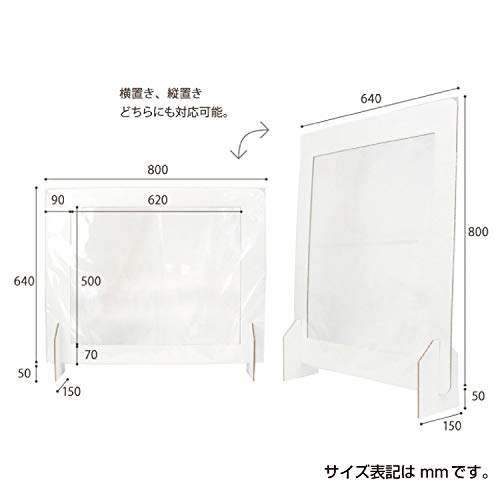 フィルム窓付段ボールパーテーション 大 5