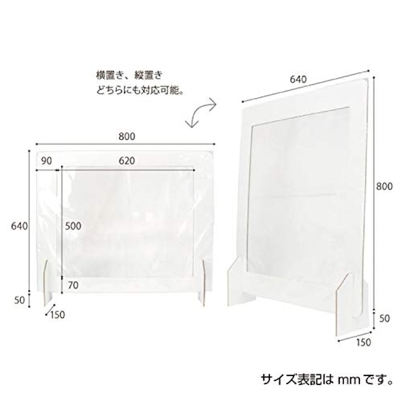 フィルム窓付段ボールパーテーション 大 5