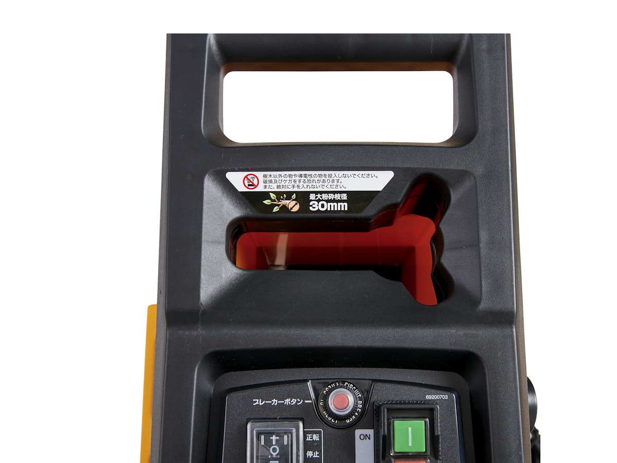 京セラインダストリアルツールズ RYOBI ガーデンシュレッダー GS-2020 京セラインダストリアルツールズ RYOBI ガーデンシュレッダー GS-2020