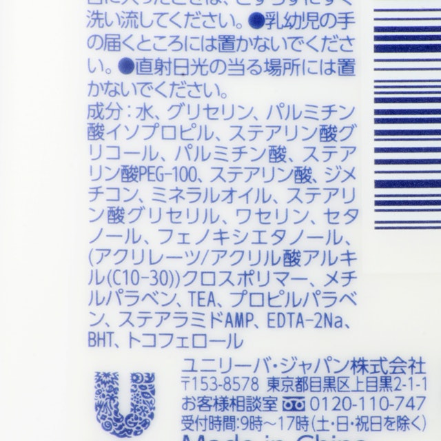 ヴァセリン アドバンスドリペアボディローションを他商品と比較 口コミや評判を実際に使ってレビューしました Mybest