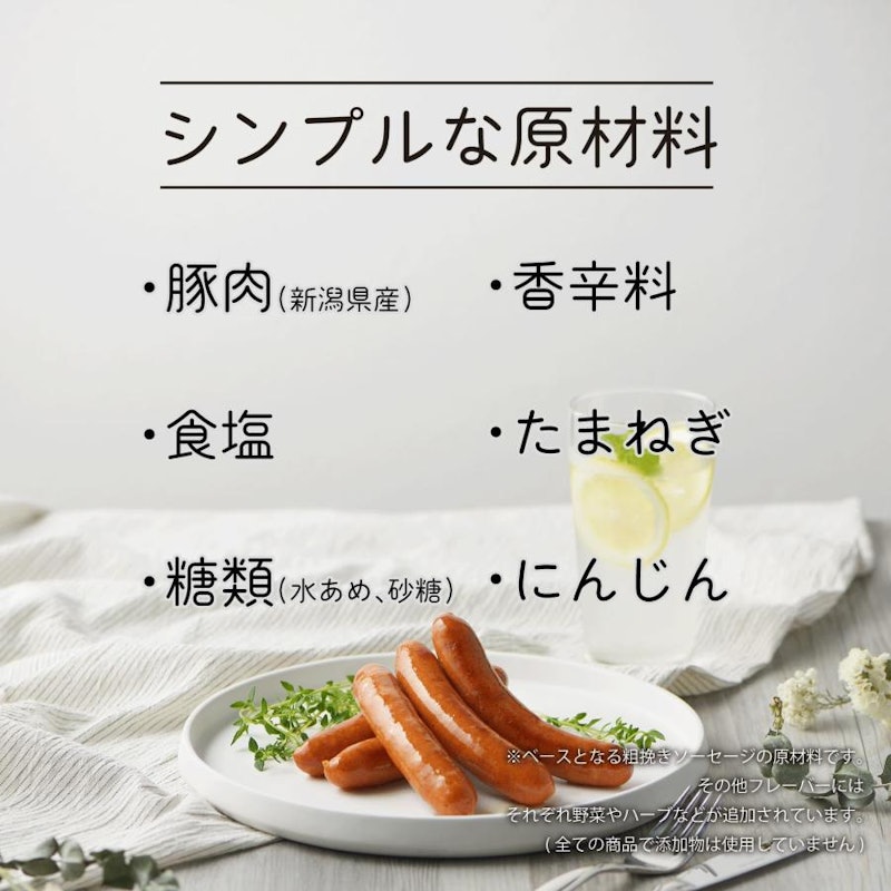 無添加 ソーセージ 3