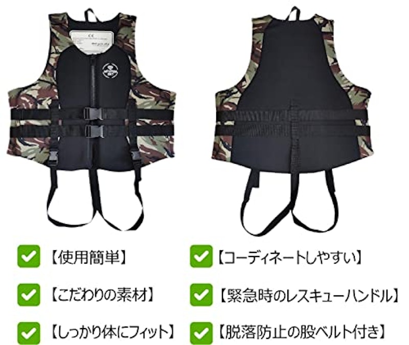 ライフジャケット 3