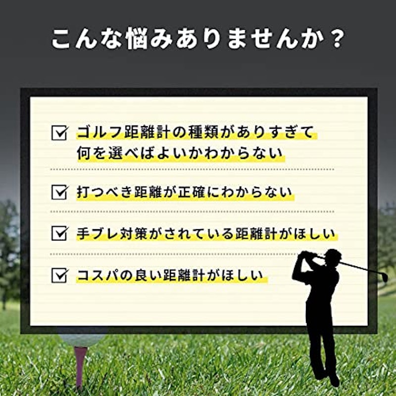ゴルフ用レーザー距離計 2