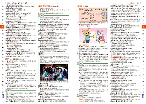 フェイバリット英和辞典 第4版 2