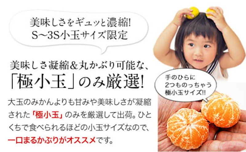 ひとくちもぎたてみかん 2