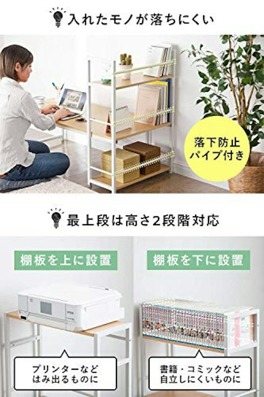 ラック付きデスク ロータイプ 1