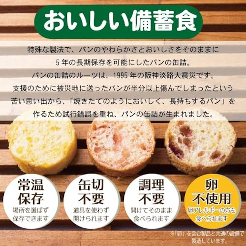 パンの缶詰 2
