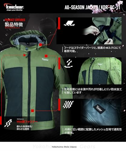 オールシーズンプロテクトライディングジャケット 5