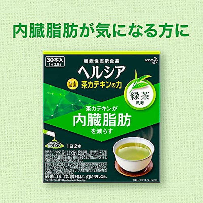 茶カテキンの力 4
