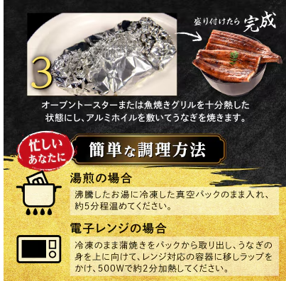 鹿児島県産 うなぎ長蒲焼  3