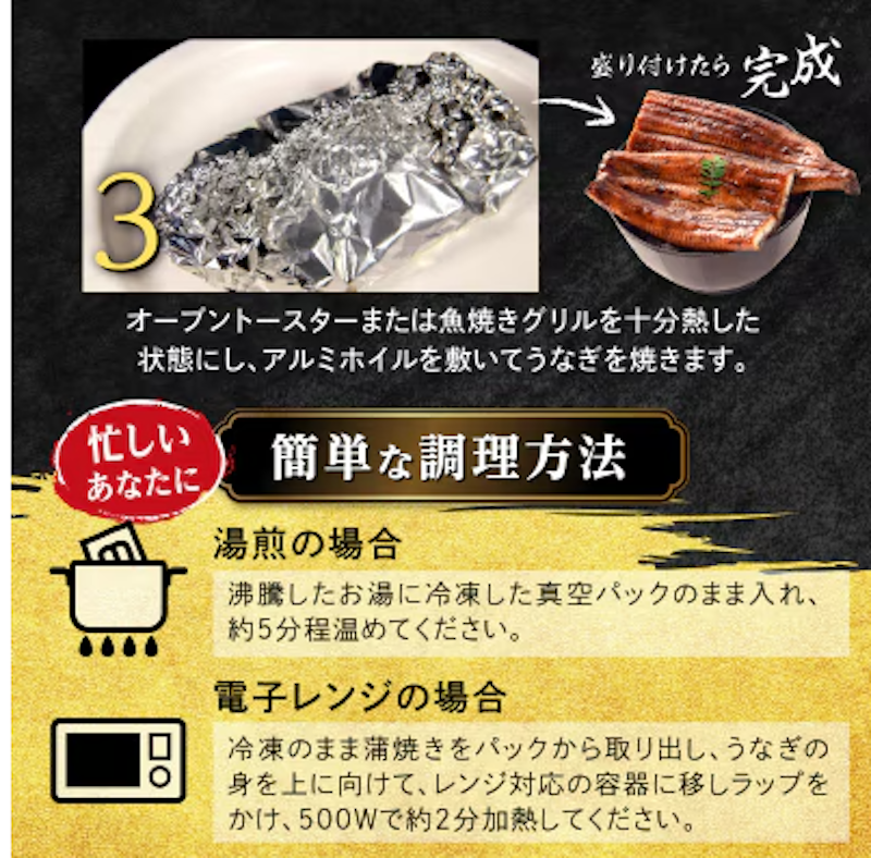 鹿児島県産 うなぎ長蒲焼 3