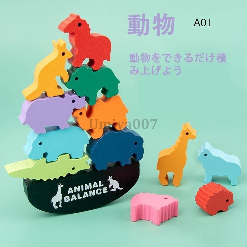 ANIMAL BALANCE 2