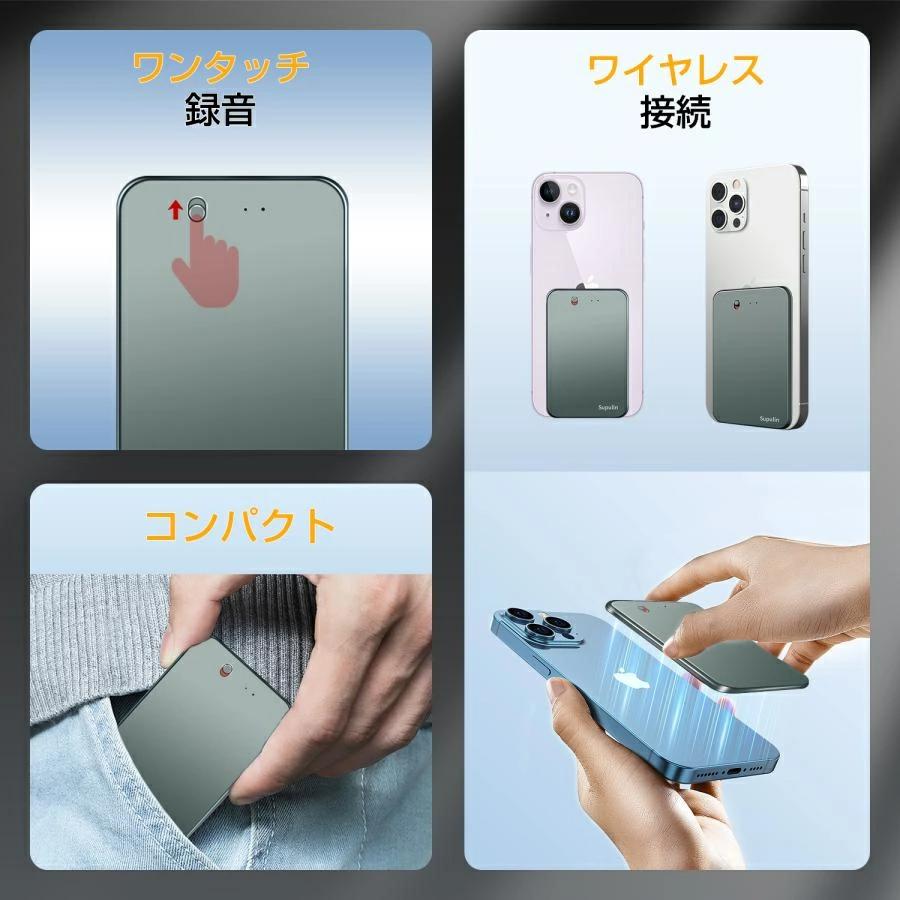 AIボイスレコーダー 4