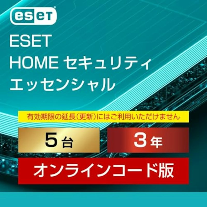 5台3年 1